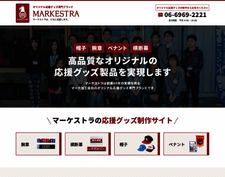 Markestra-jp.com thumbnail