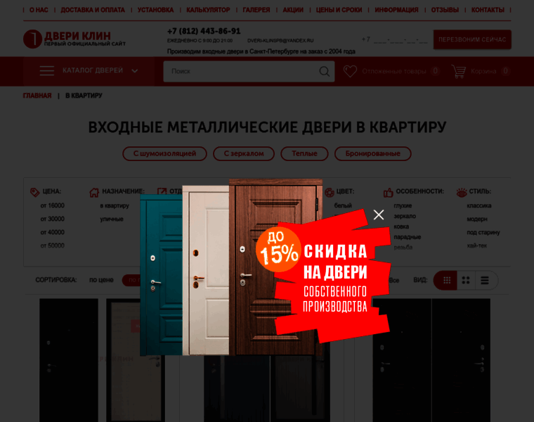 Market-doors.ru thumbnail