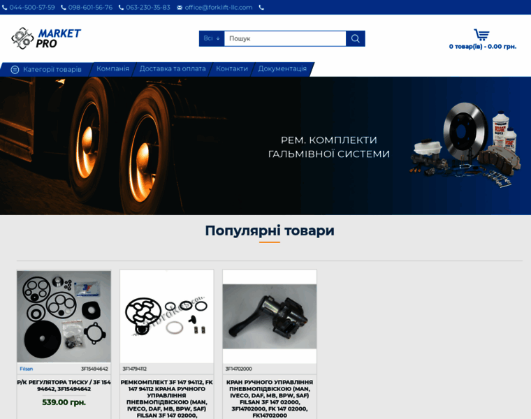 Market-pro.com.ua thumbnail