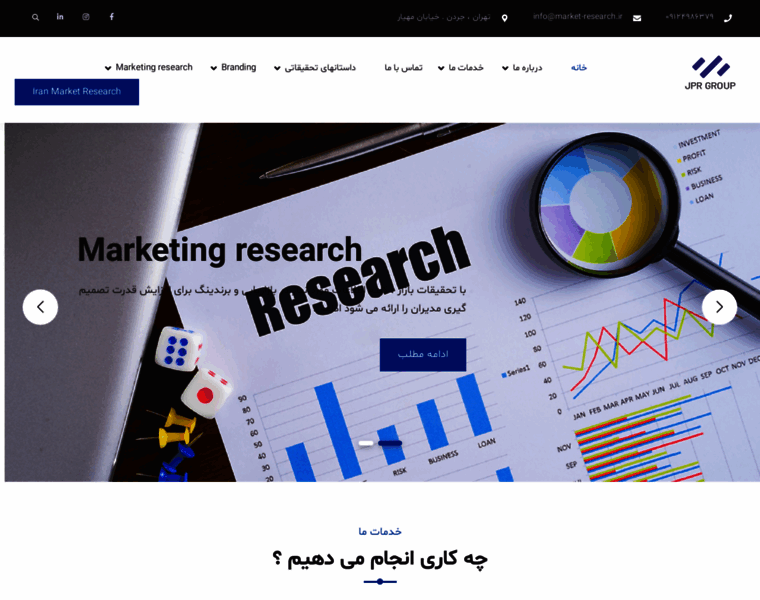 Market-research.ir thumbnail