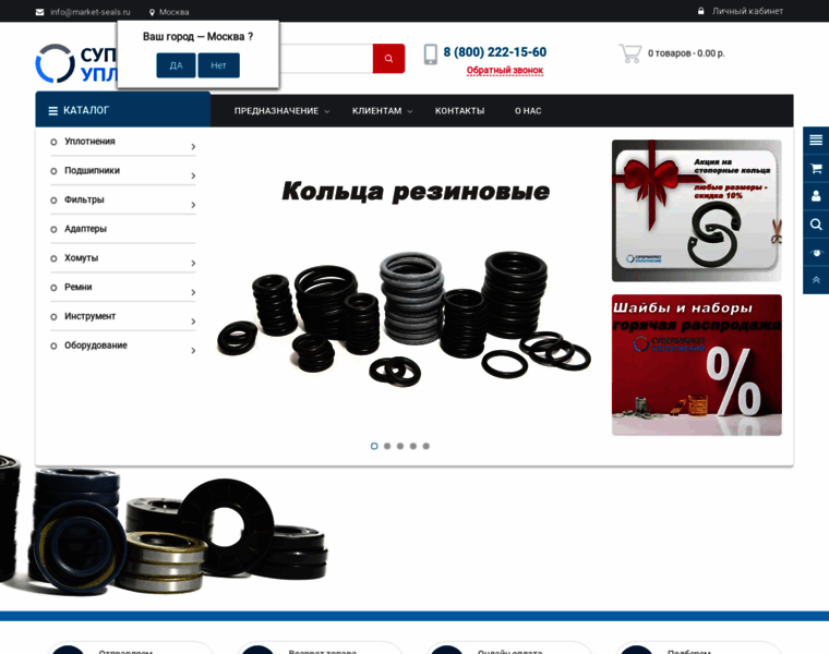 Market-seals.ru thumbnail