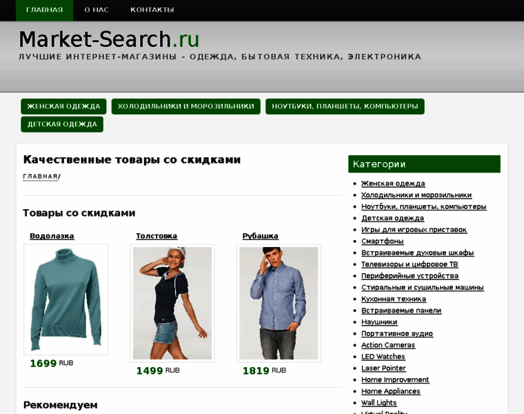 Market-search.ru thumbnail