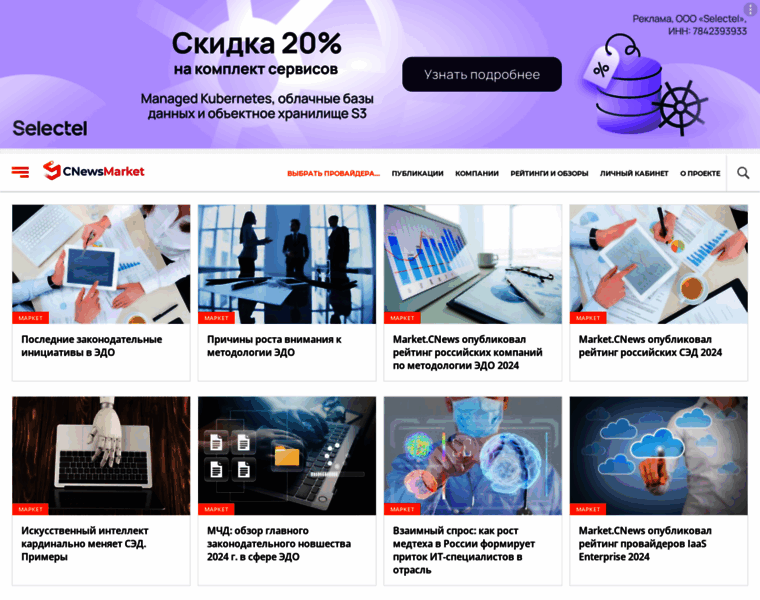 Market.cnews.ru thumbnail