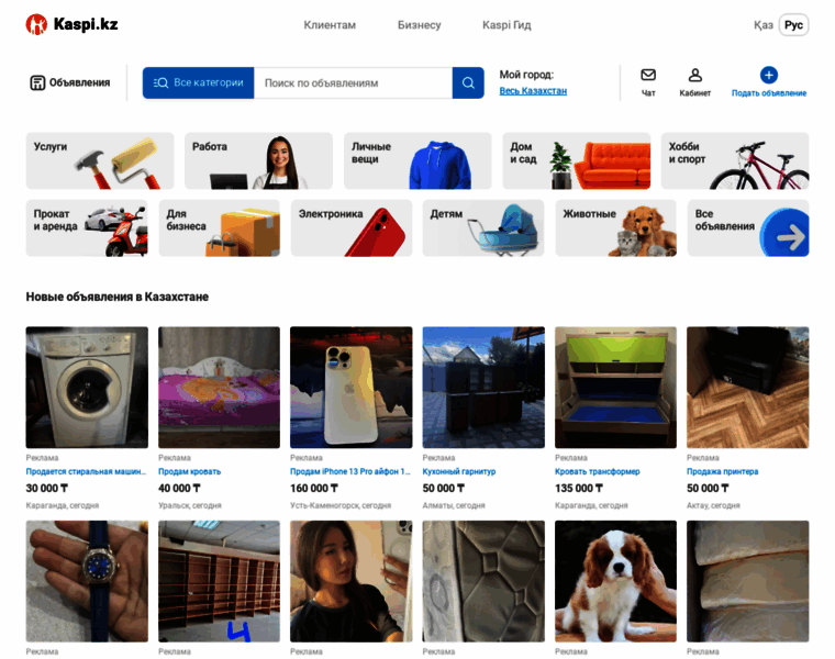 Market.kz thumbnail Market.kz thumbnail