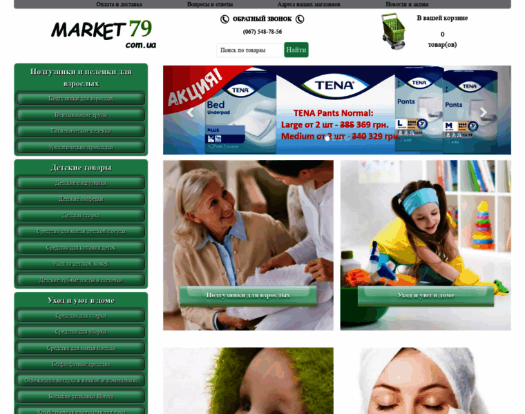 Market79.com.ua thumbnail