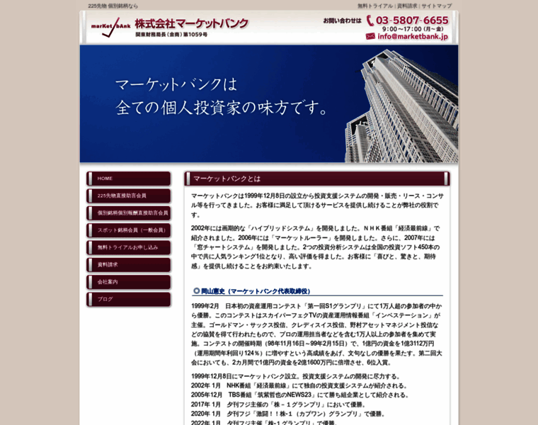 Marketbank.jp thumbnail