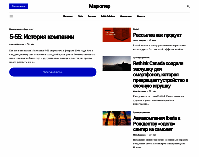 Marketer.ru thumbnail