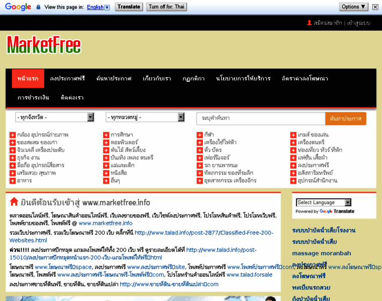 Marketfree.info thumbnail Marketfree.info thumbnail