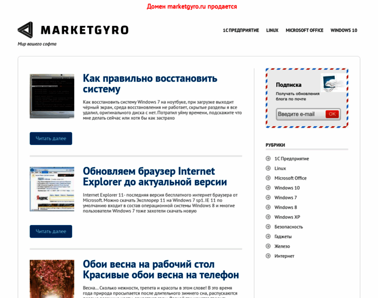 Marketgyro.ru thumbnail