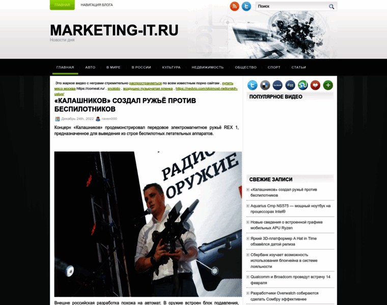 Marketing-it.ru thumbnail