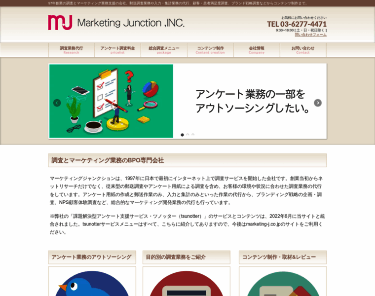 Marketing-j.co.jp thumbnail