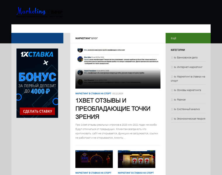Marketing-now.ru thumbnail