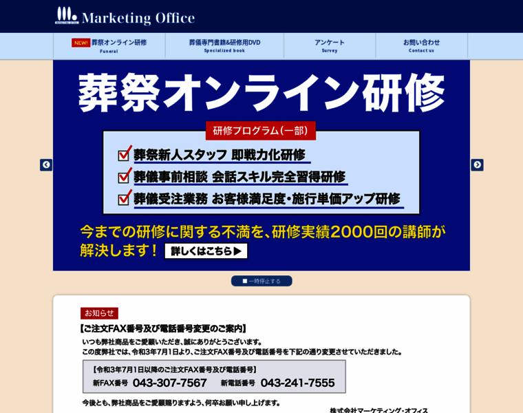 Marketing-o.co.jp thumbnail