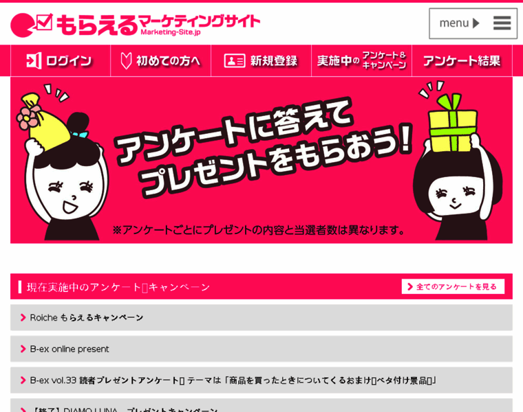 Marketing-site.jp thumbnail