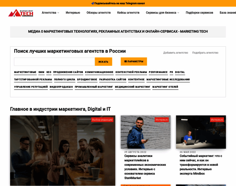 Marketing-tech.ru thumbnail