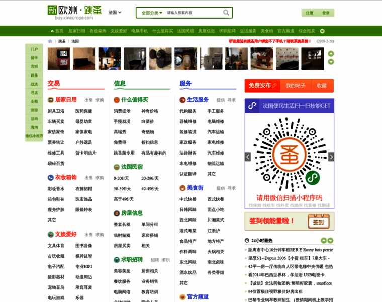 Marketing.xineurope.com thumbnail