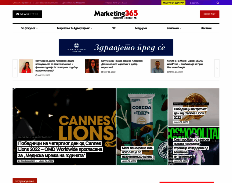 Marketing365.mk thumbnail