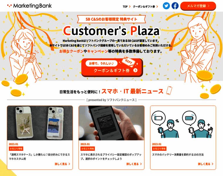 Marketingbank.jp thumbnail