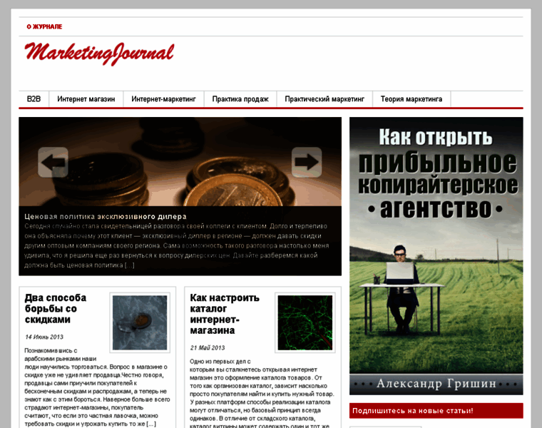 Marketingjournal.ru thumbnail