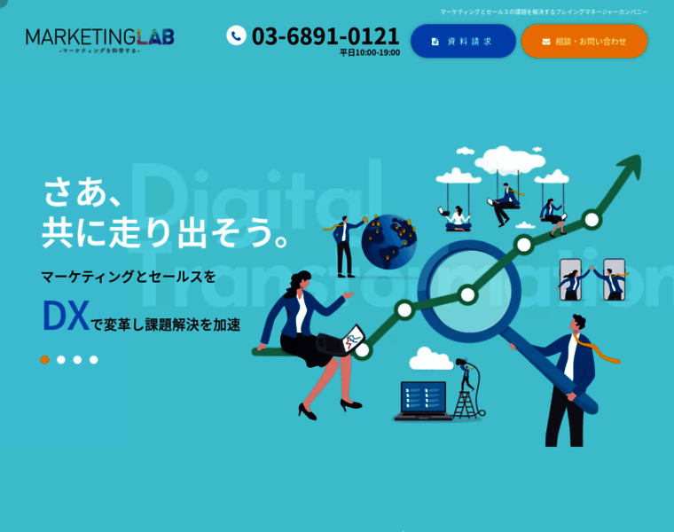 Marketinglab.co.jp thumbnail