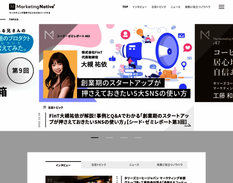 Marketingnative.jp thumbnail