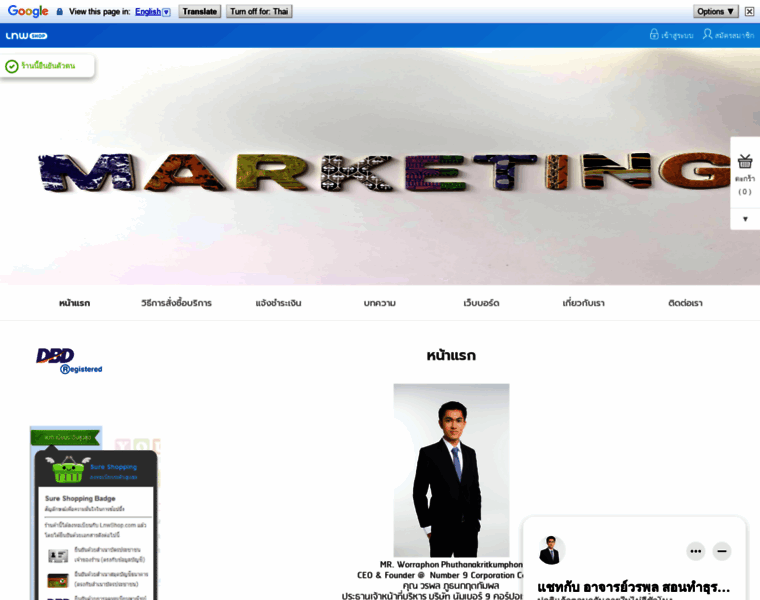 Marketingonline-service.com thumbnail