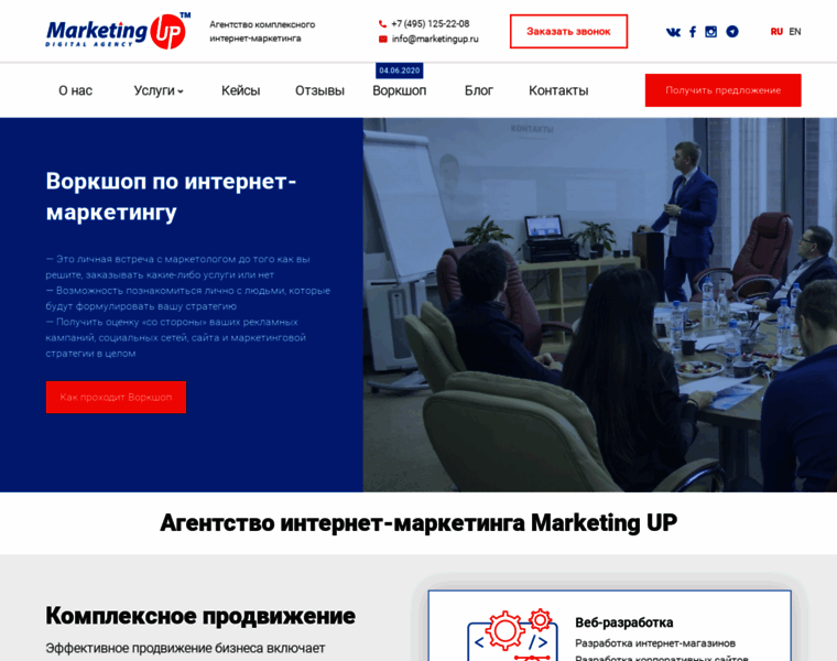 Marketingup.ru thumbnail