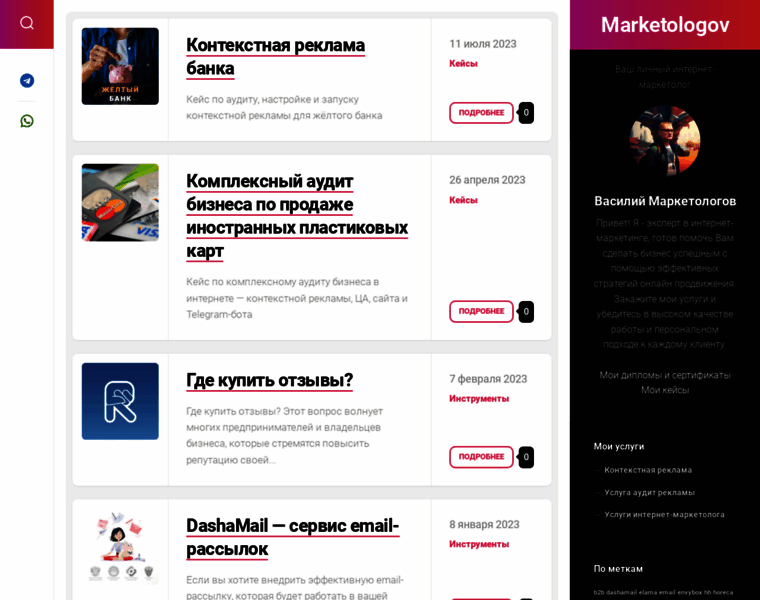 Marketologov.ru thumbnail
