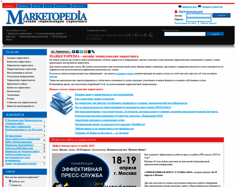 Marketopedia.ru thumbnail