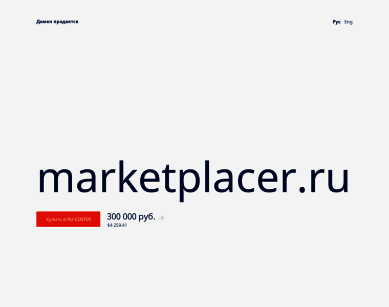 Marketplacer.ru thumbnail
