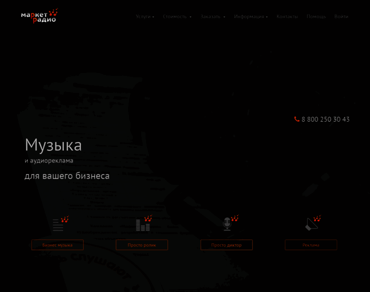 Marketradio.ru thumbnail