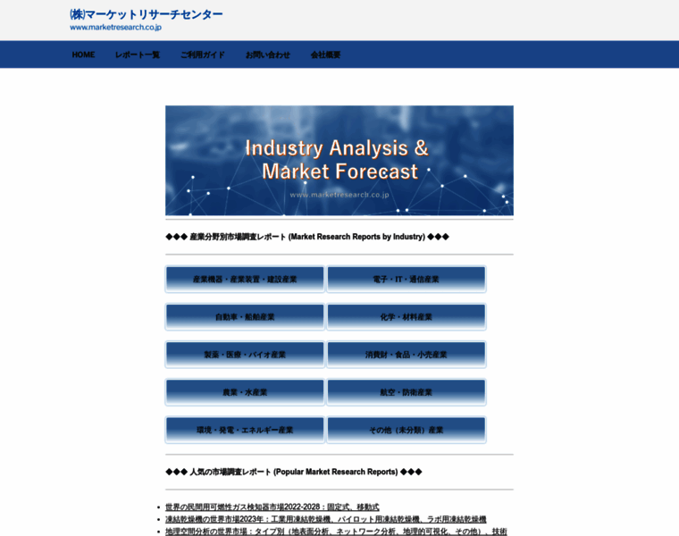 Marketresearch.co.jp thumbnail