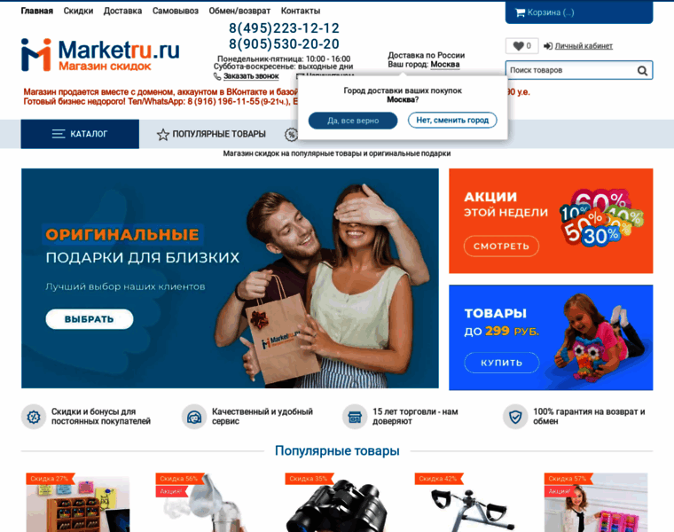 Marketru.ru thumbnail