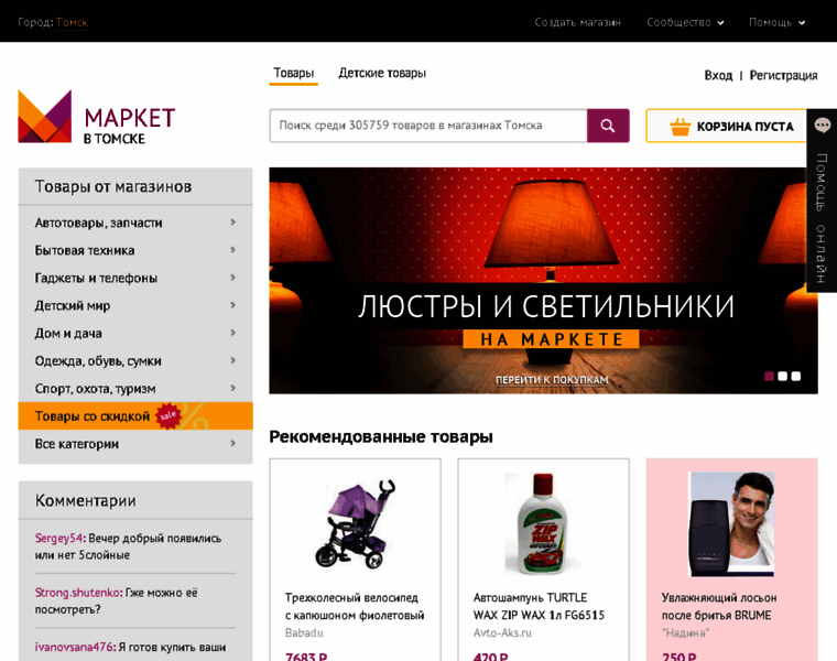 Marketvtomske.ru thumbnail