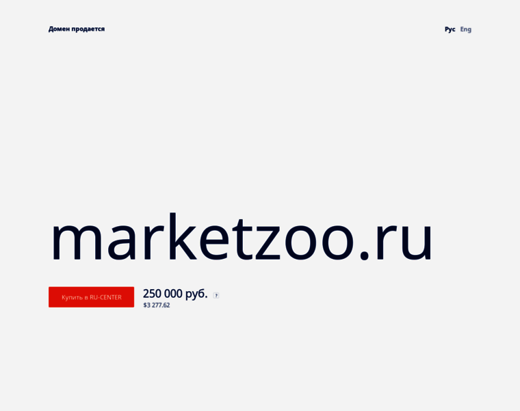 Marketzoo.ru thumbnail