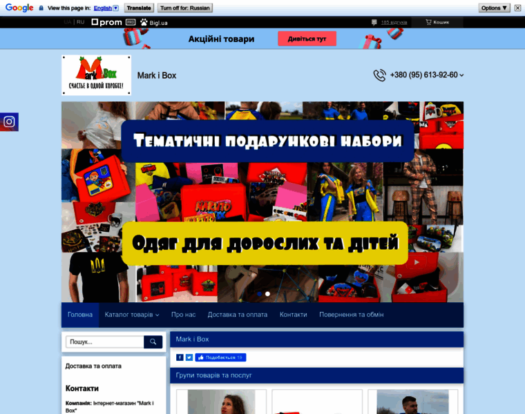 Markibox.com.ua thumbnail