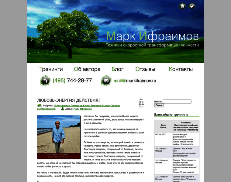 Markifraimov.ru thumbnail