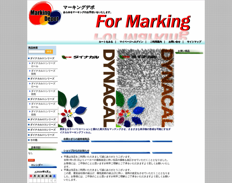 Marking-depot.com thumbnail