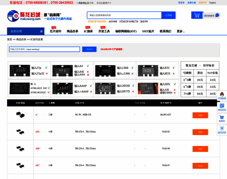 Markingcode.com.cn thumbnail