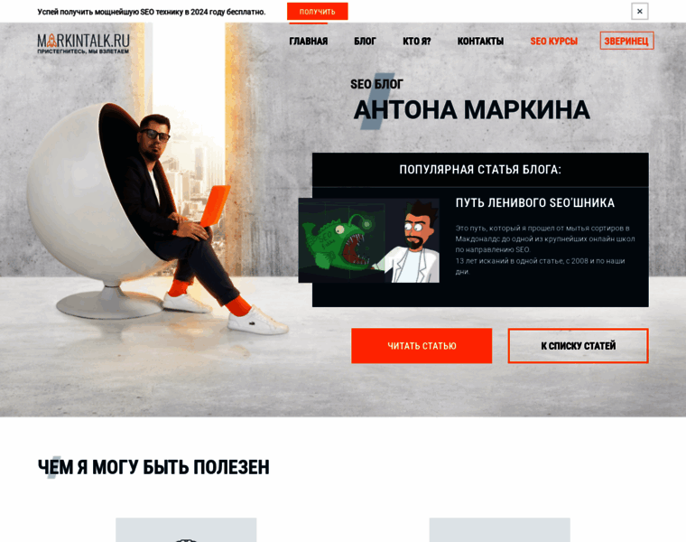 Markintalk.ru thumbnail