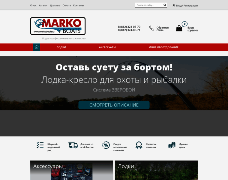 Markoboats.ru thumbnail