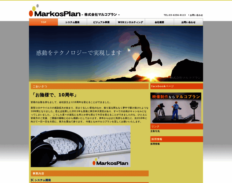 Markosplan.co.jp thumbnail