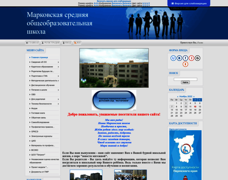 Markovo-school.ucoz.ru thumbnail