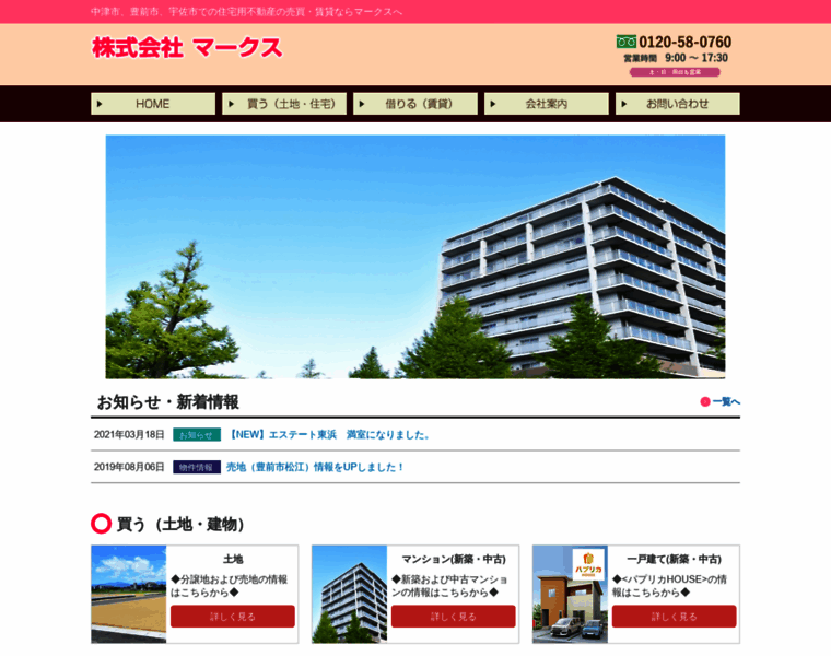 Marks-estate.co.jp thumbnail