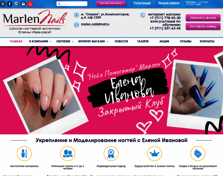 Marlen-nails.ru thumbnail