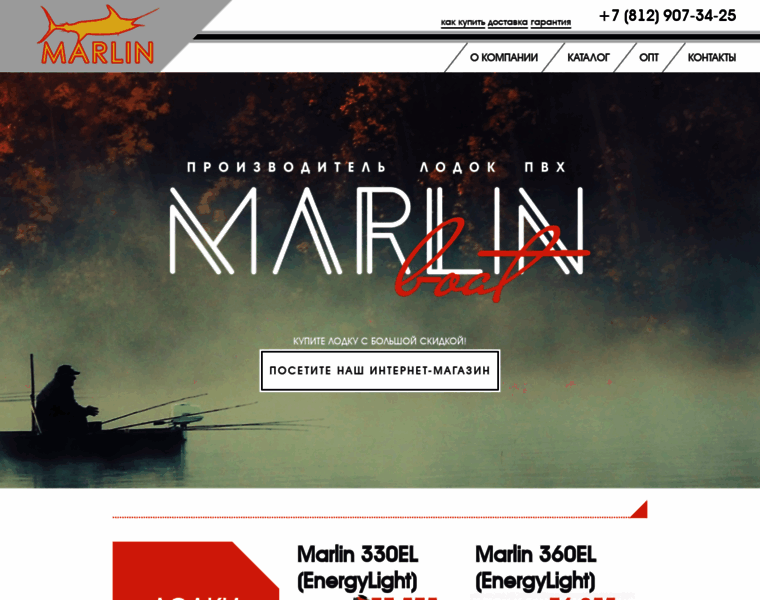 Marlinboat.ru thumbnail