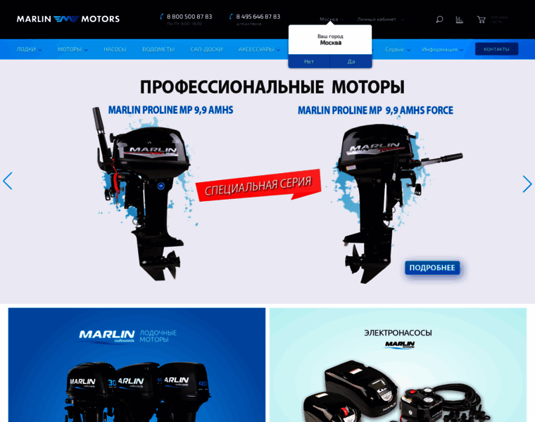 Marlinmotors.ru thumbnail