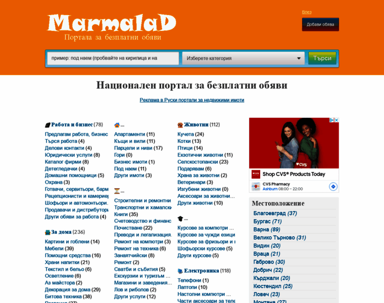 Marmalad-bg.com thumbnail