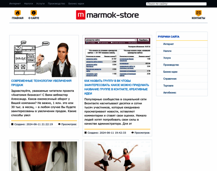 Marmok-store.ru thumbnail