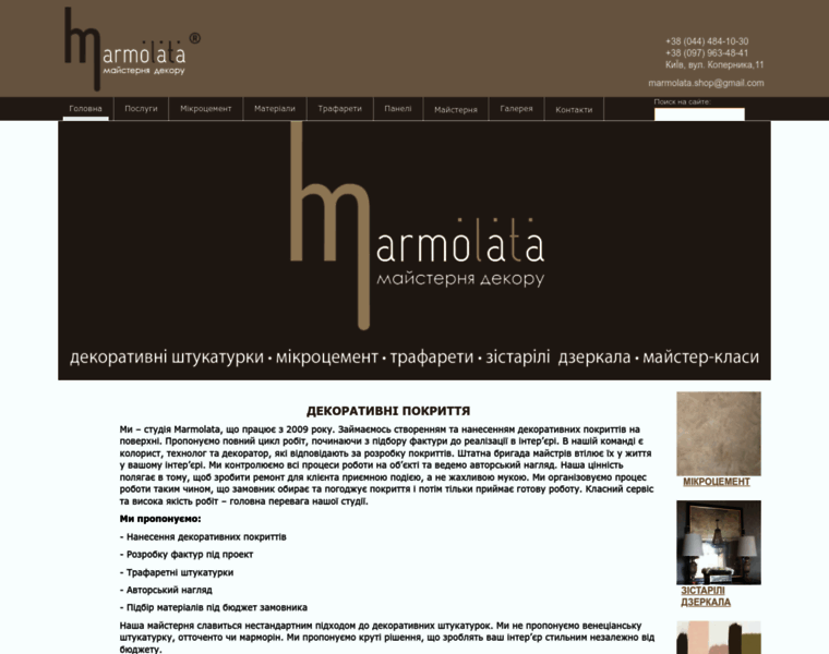Marmolata.com.ua thumbnail
